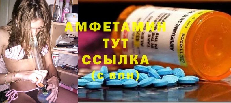 Amphetamine Розовый  Бодайбо 