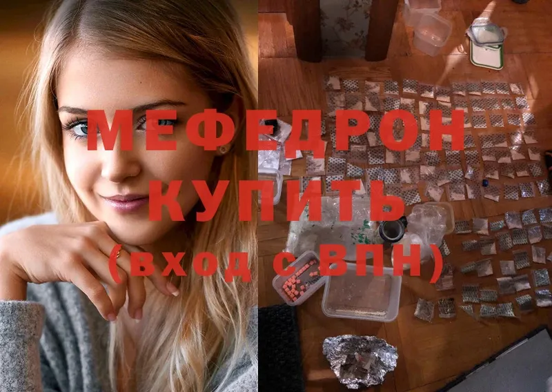 Мефедрон mephedrone  наркотики  Бодайбо 